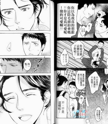 [Psyche Delico] Love Passion Switch ~Renai Switch~  [cn] – Gay Manga sex 48