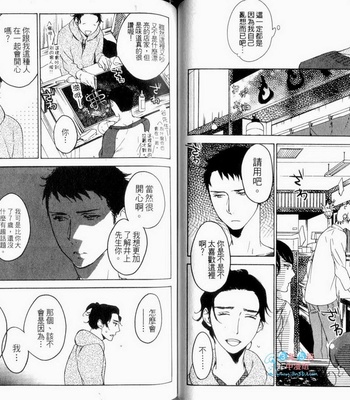 [Psyche Delico] Love Passion Switch ~Renai Switch~  [cn] – Gay Manga sex 49