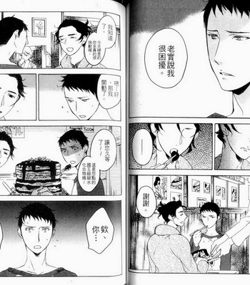 [Psyche Delico] Love Passion Switch ~Renai Switch~  [cn] – Gay Manga sex 50