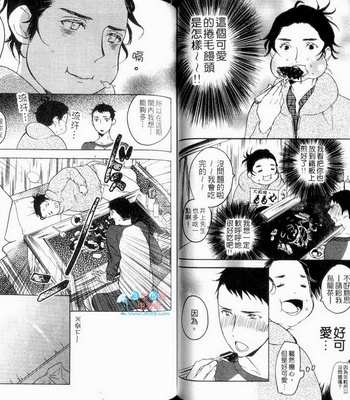 [Psyche Delico] Love Passion Switch ~Renai Switch~  [cn] – Gay Manga sex 51