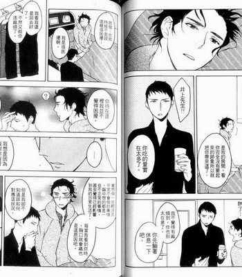[Psyche Delico] Love Passion Switch ~Renai Switch~  [cn] – Gay Manga sex 52
