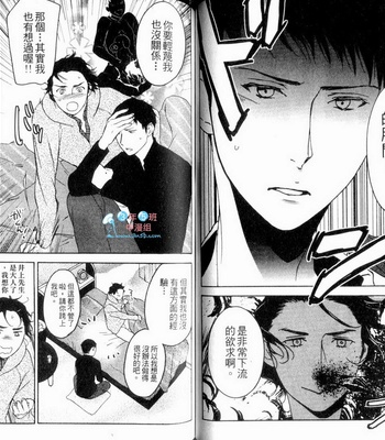 [Psyche Delico] Love Passion Switch ~Renai Switch~  [cn] – Gay Manga sex 53