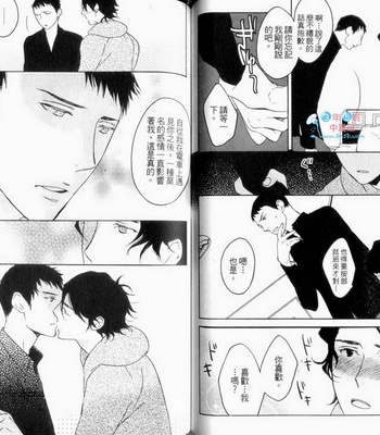 [Psyche Delico] Love Passion Switch ~Renai Switch~  [cn] – Gay Manga sex 54