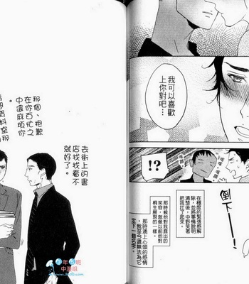 [Psyche Delico] Love Passion Switch ~Renai Switch~  [cn] – Gay Manga sex 55