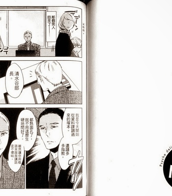 [Psyche Delico] Love Passion Switch ~Renai Switch~  [cn] – Gay Manga sex 57