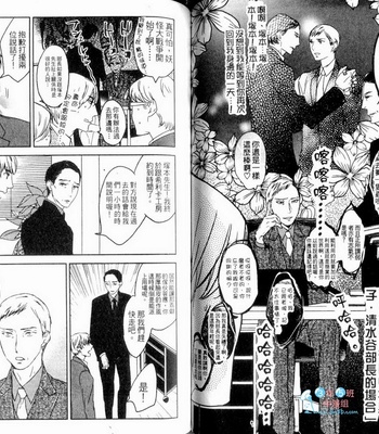 [Psyche Delico] Love Passion Switch ~Renai Switch~  [cn] – Gay Manga sex 58