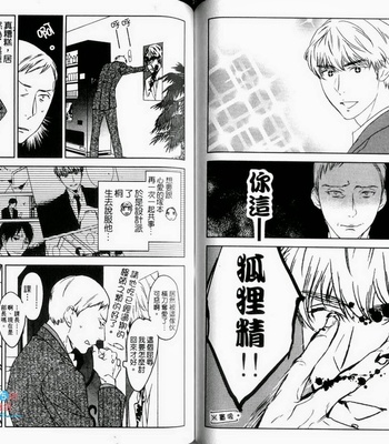 [Psyche Delico] Love Passion Switch ~Renai Switch~  [cn] – Gay Manga sex 59