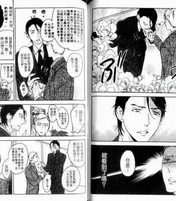 [Psyche Delico] Love Passion Switch ~Renai Switch~  [cn] – Gay Manga sex 60