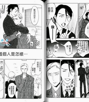 [Psyche Delico] Love Passion Switch ~Renai Switch~  [cn] – Gay Manga sex 61