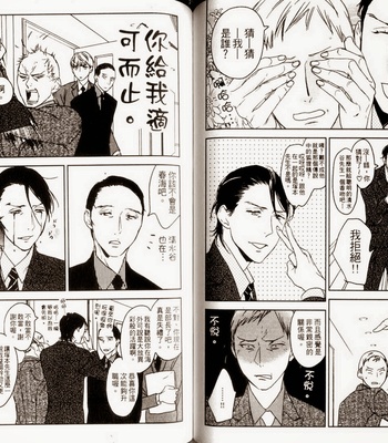 [Psyche Delico] Love Passion Switch ~Renai Switch~  [cn] – Gay Manga sex 63