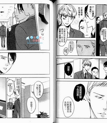 [Psyche Delico] Love Passion Switch ~Renai Switch~  [cn] – Gay Manga sex 64