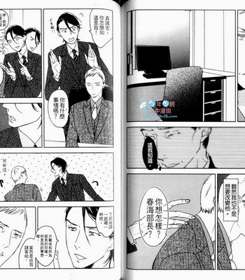 [Psyche Delico] Love Passion Switch ~Renai Switch~  [cn] – Gay Manga sex 65