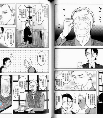 [Psyche Delico] Love Passion Switch ~Renai Switch~  [cn] – Gay Manga sex 66