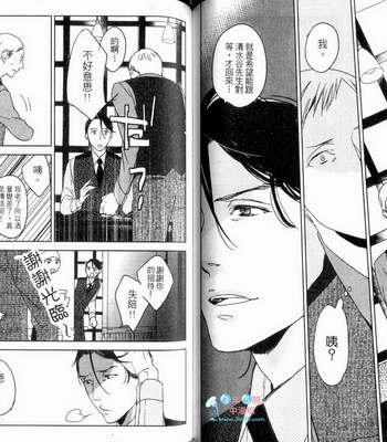 [Psyche Delico] Love Passion Switch ~Renai Switch~  [cn] – Gay Manga sex 68