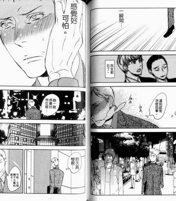 [Psyche Delico] Love Passion Switch ~Renai Switch~  [cn] – Gay Manga sex 69
