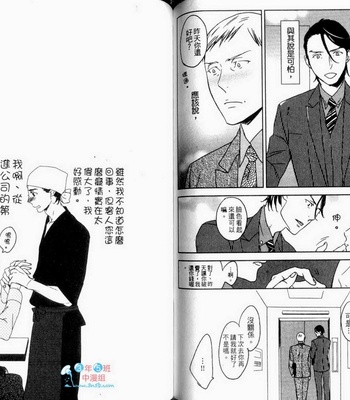 [Psyche Delico] Love Passion Switch ~Renai Switch~  [cn] – Gay Manga sex 70