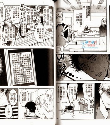 [Psyche Delico] Love Passion Switch ~Renai Switch~  [cn] – Gay Manga sex 72