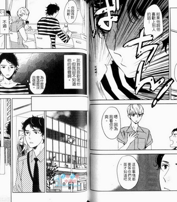 [Psyche Delico] Love Passion Switch ~Renai Switch~  [cn] – Gay Manga sex 73