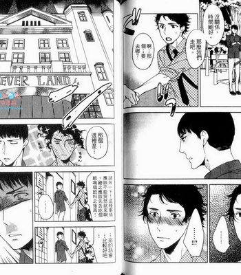 [Psyche Delico] Love Passion Switch ~Renai Switch~  [cn] – Gay Manga sex 74