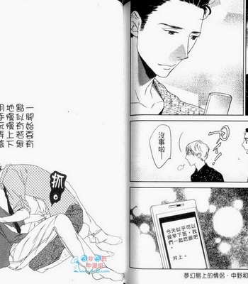 [Psyche Delico] Love Passion Switch ~Renai Switch~  [cn] – Gay Manga sex 80