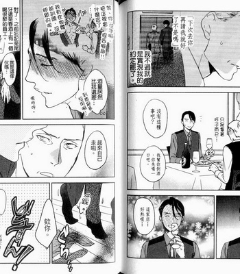 [Psyche Delico] Love Passion Switch ~Renai Switch~  [cn] – Gay Manga sex 82