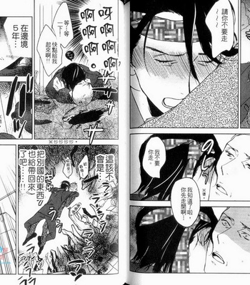 [Psyche Delico] Love Passion Switch ~Renai Switch~  [cn] – Gay Manga sex 83