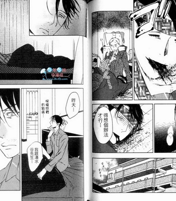 [Psyche Delico] Love Passion Switch ~Renai Switch~  [cn] – Gay Manga sex 84