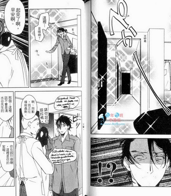 [Psyche Delico] Love Passion Switch ~Renai Switch~  [cn] – Gay Manga sex 85