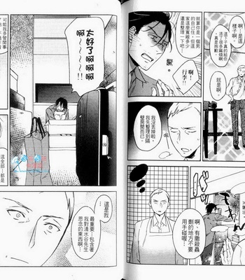 [Psyche Delico] Love Passion Switch ~Renai Switch~  [cn] – Gay Manga sex 86