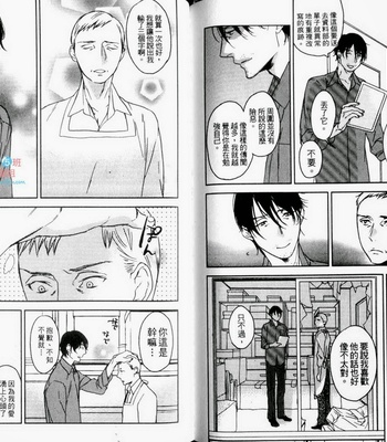 [Psyche Delico] Love Passion Switch ~Renai Switch~  [cn] – Gay Manga sex 89