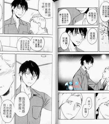 [Psyche Delico] Love Passion Switch ~Renai Switch~  [cn] – Gay Manga sex 90