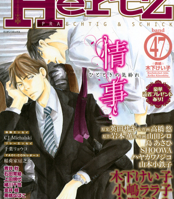[Yoneda Kou] Saezuru Tori wa Habatakanai v.01 [Eng] – Gay Manga sex 106