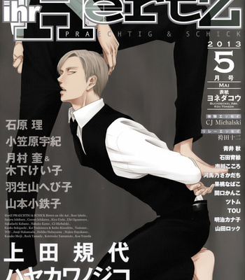 [Yoneda Kou] Saezuru Tori wa Habatakanai v.02 [Eng] – Gay Manga sex 160