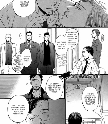 [Yoneda Kou] Saezuru Tori wa Habatakanai v.02 [Eng] – Gay Manga sex 167
