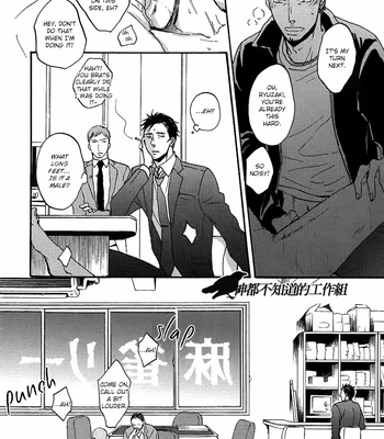 [Yoneda Kou] Saezuru Tori wa Habatakanai v.02 [Eng] – Gay Manga sex 175