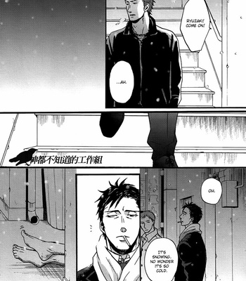 [Yoneda Kou] Saezuru Tori wa Habatakanai v.02 [Eng] – Gay Manga sex 184