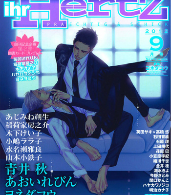 [Yoneda Kou] Saezuru Tori wa Habatakanai v.02 [Eng] – Gay Manga sex 266