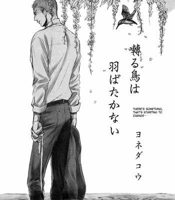 [Yoneda Kou] Saezuru Tori wa Habatakanai v.02 [Eng] – Gay Manga sex 295