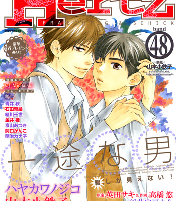 [Yoneda Kou] Saezuru Tori wa Habatakanai v.02 [Eng] – Gay Manga sex 6
