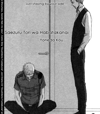 [Yoneda Kou] Saezuru Tori wa Habatakanai v.02 [Eng] – Gay Manga sex 38