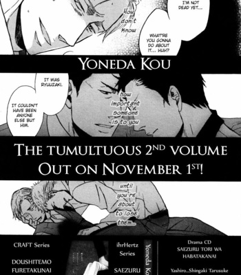 [Yoneda Kou] Saezuru Tori wa Habatakanai v.02 [Eng] – Gay Manga sex 264