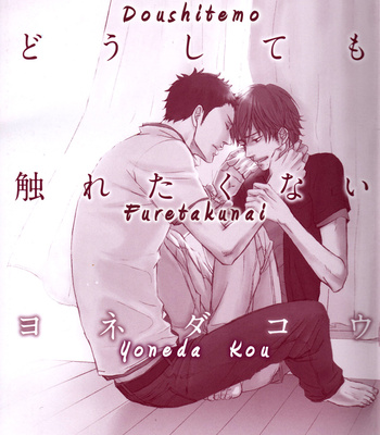 [Yoneda Kou] Doushitemo Furetakunai ~ No Touching at All [Eng] – Gay Manga sex 6