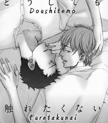 [Yoneda Kou] Doushitemo Furetakunai ~ No Touching at All [Eng] – Gay Manga sex 10