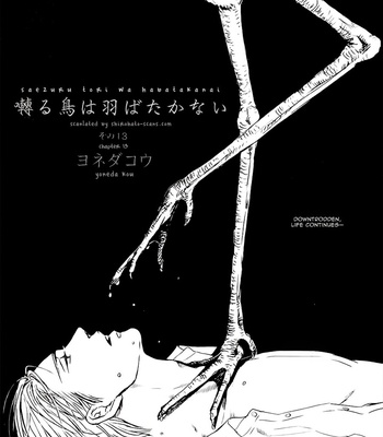 [Yoneda Kou] Saezuru Tori wa Habatakanai ~ vol.03 [Eng] – Gay Manga thumbnail 001