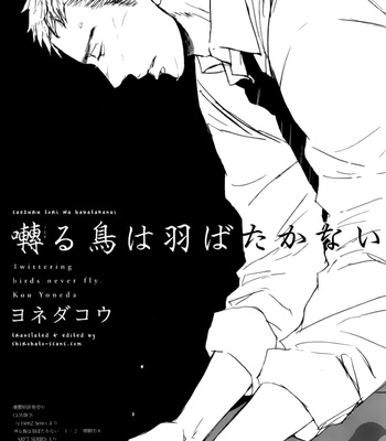[Yoneda Kou] Saezuru Tori wa Habatakanai ~ vol.03 [Eng] – Gay Manga sex 74