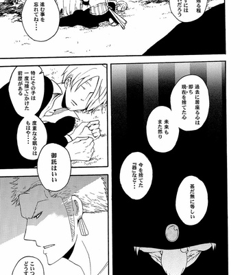 [Shijo Tril x Tril (Mayama Mirai)] Tadoru Senaka – One Piece dj [JP] – Gay Manga sex 33