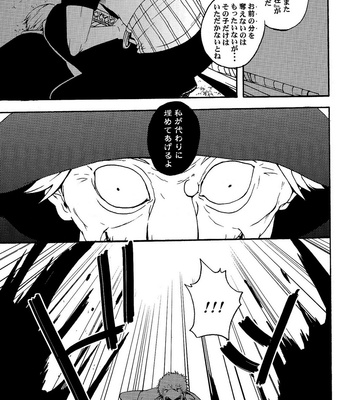 [Shijo Tril x Tril (Mayama Mirai)] Tadoru Senaka – One Piece dj [JP] – Gay Manga sex 35