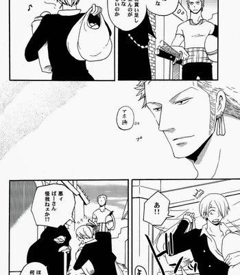 [Shijo Tril x Tril (Mayama Mirai)] Tadoru Senaka – One Piece dj [JP] – Gay Manga sex 8