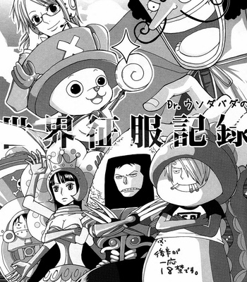 Gay Manga - [Shijo Tril x Tril] Dr. Usodabada no sekaiseifuku kiroku – One Piece dj [JP] – Gay Manga