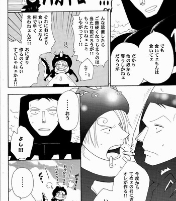 [Shijo Tril x Tril] Dr. Usodabada no sekaiseifuku kiroku – One Piece dj [JP] – Gay Manga sex 10